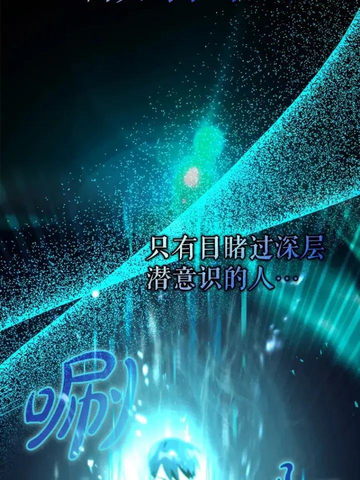 《虽是辅助，依旧带飞》14.隐藏任务图86