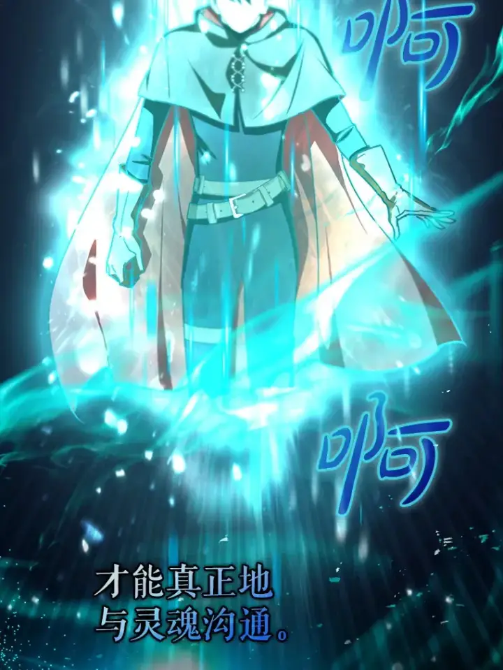 《虽是辅助，依旧带飞》14.隐藏任务图87