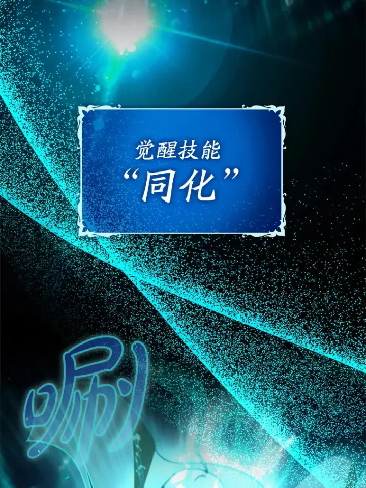 《虽是辅助，依旧带飞》14.隐藏任务图88