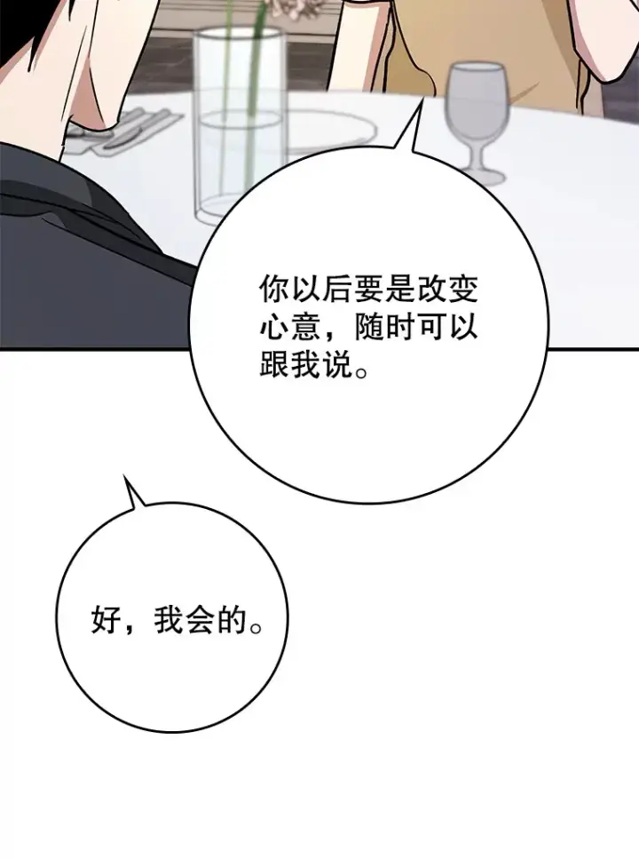 《虽是辅助，依旧带飞》14.隐藏任务图9