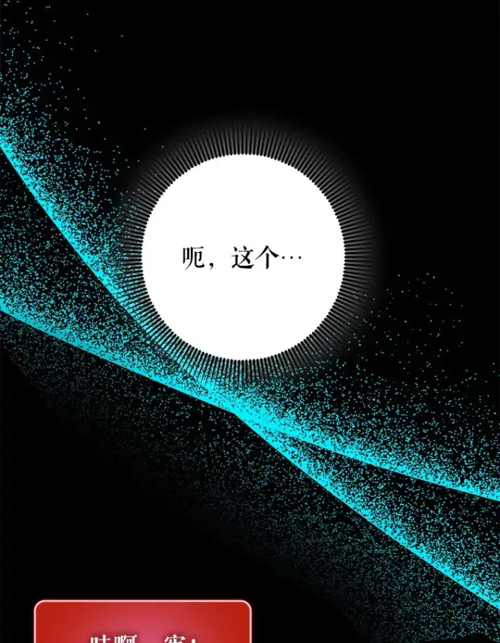 《虽是辅助，依旧带飞》14.隐藏任务图90