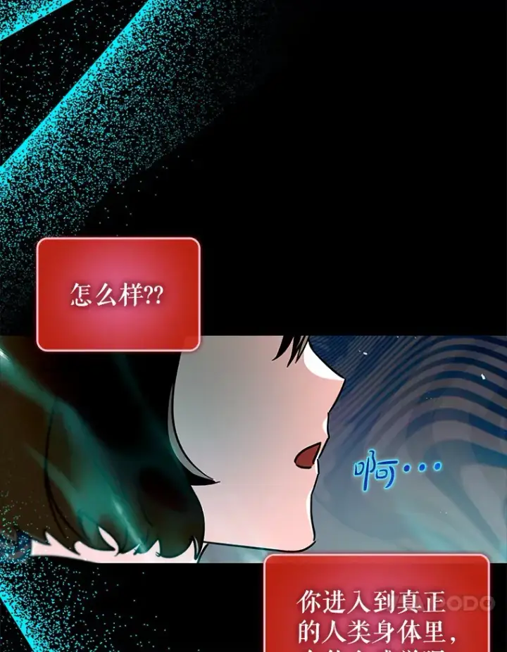 《虽是辅助，依旧带飞》14.隐藏任务图92