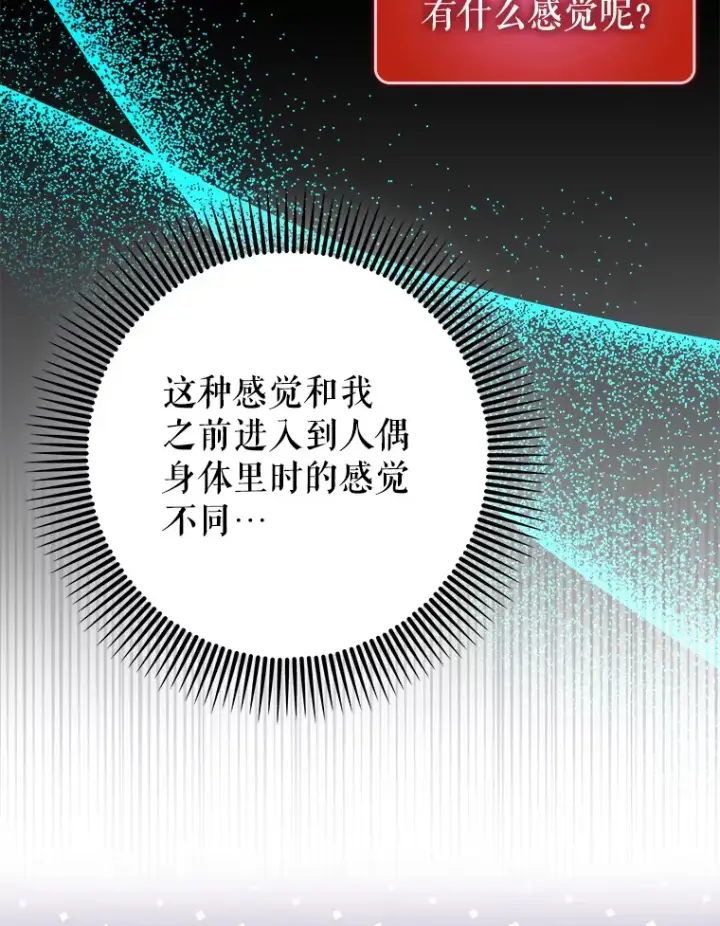 《虽是辅助，依旧带飞》14.隐藏任务图93