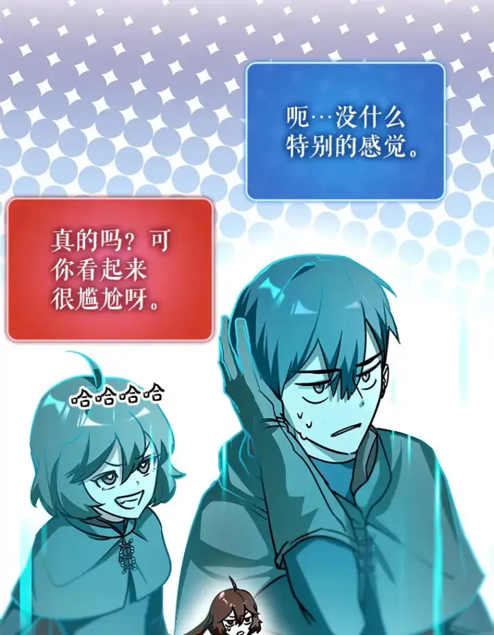 《虽是辅助，依旧带飞》14.隐藏任务图94