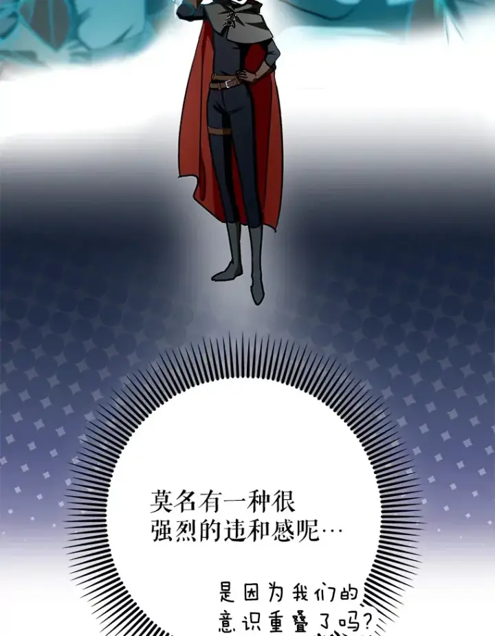 《虽是辅助，依旧带飞》14.隐藏任务图95