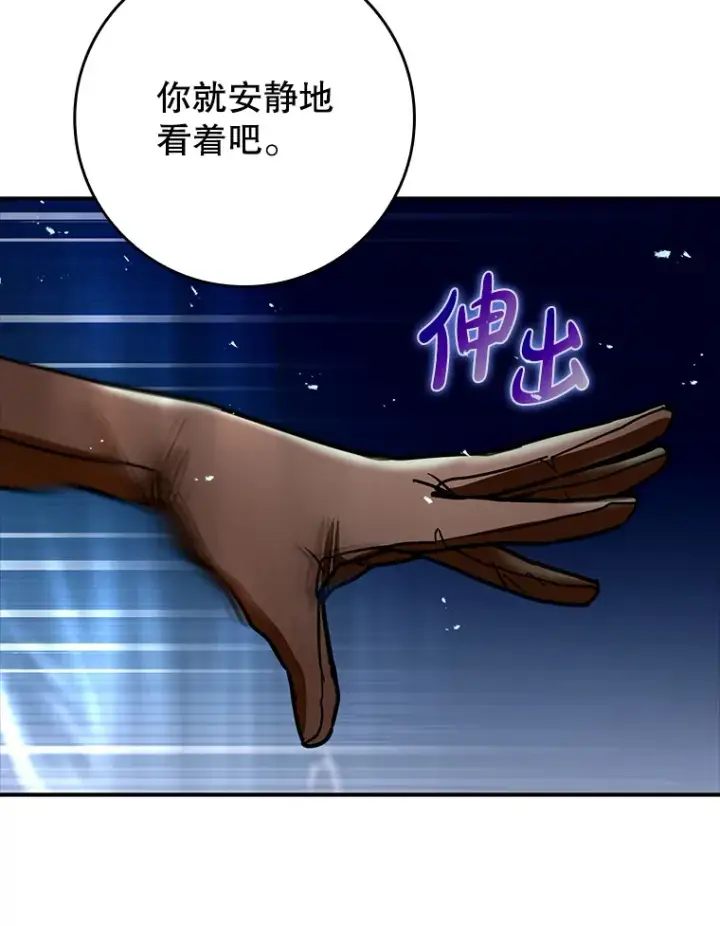 《虽是辅助，依旧带飞》14.隐藏任务图98