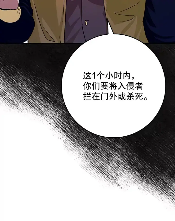 《虽是辅助，依旧带飞》15.守门人图10