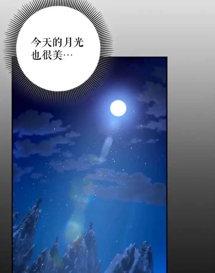 《虽是辅助，依旧带飞》15.守门人图101