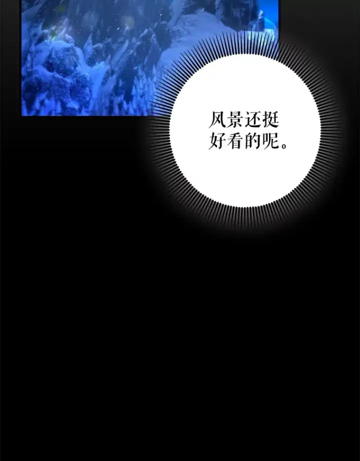 《虽是辅助，依旧带飞》15.守门人图102