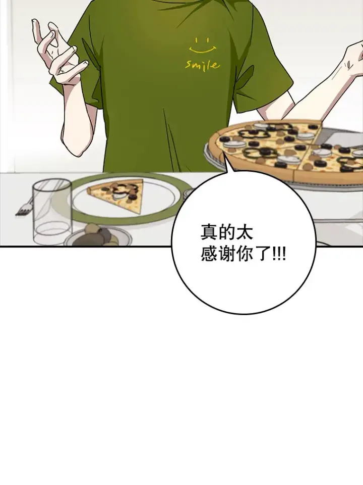 《虽是辅助，依旧带飞》15.守门人图106