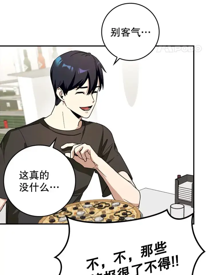 《虽是辅助，依旧带飞》15.守门人图107