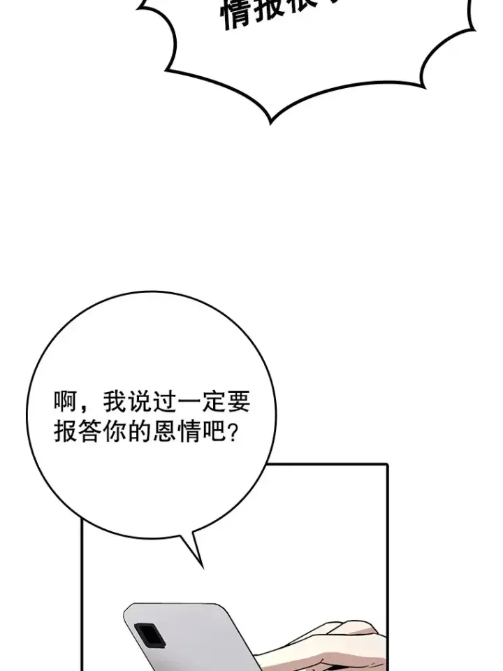 《虽是辅助，依旧带飞》15.守门人图108