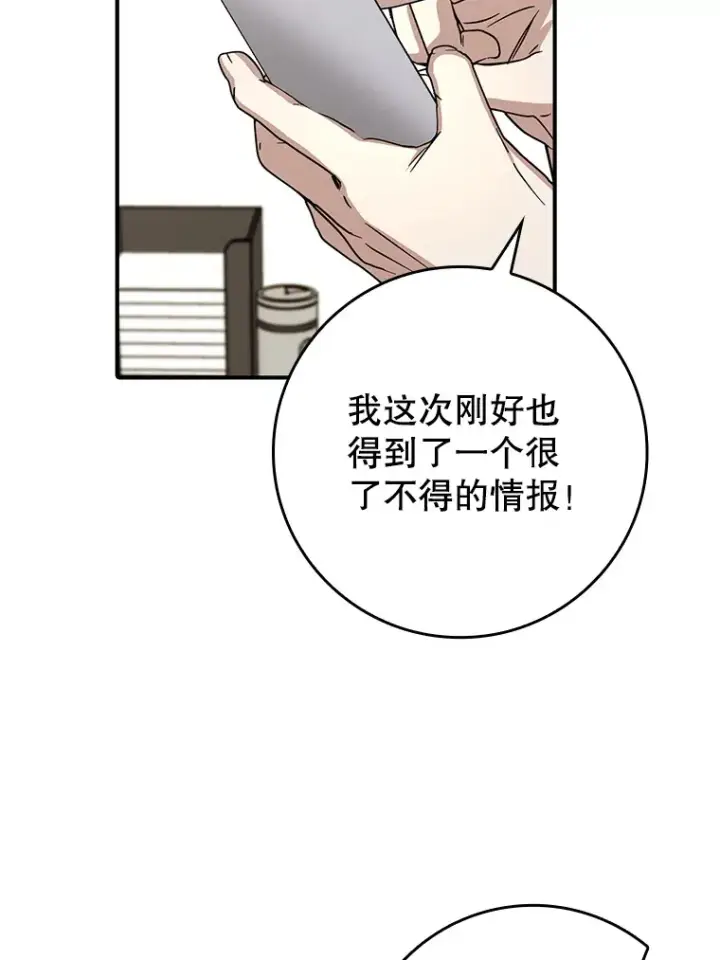 《虽是辅助，依旧带飞》15.守门人图109