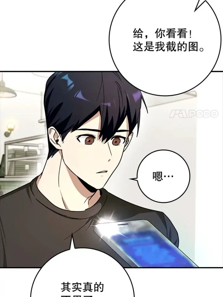《虽是辅助，依旧带飞》15.守门人图110