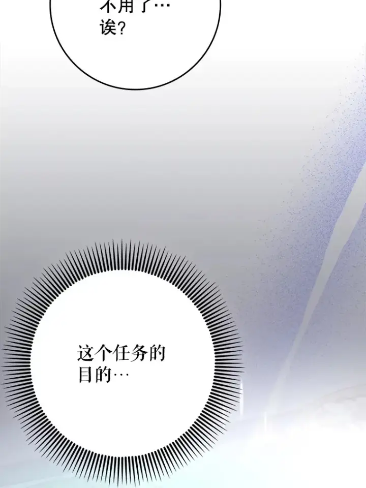《虽是辅助，依旧带飞》15.守门人图111