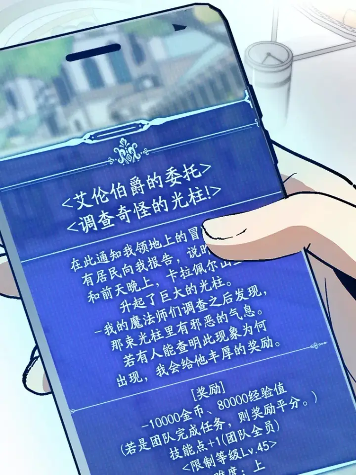 《虽是辅助，依旧带飞》15.守门人图112