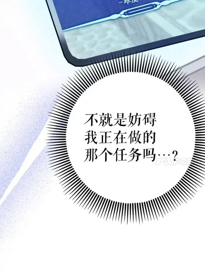 《虽是辅助，依旧带飞》15.守门人图113
