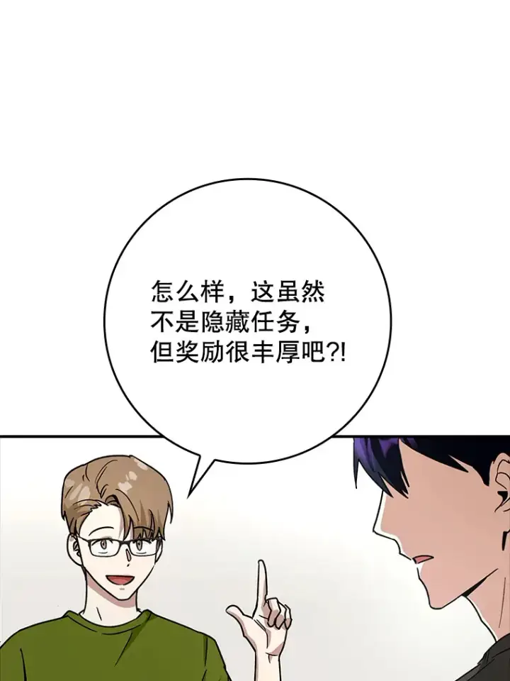 《虽是辅助，依旧带飞》15.守门人图114