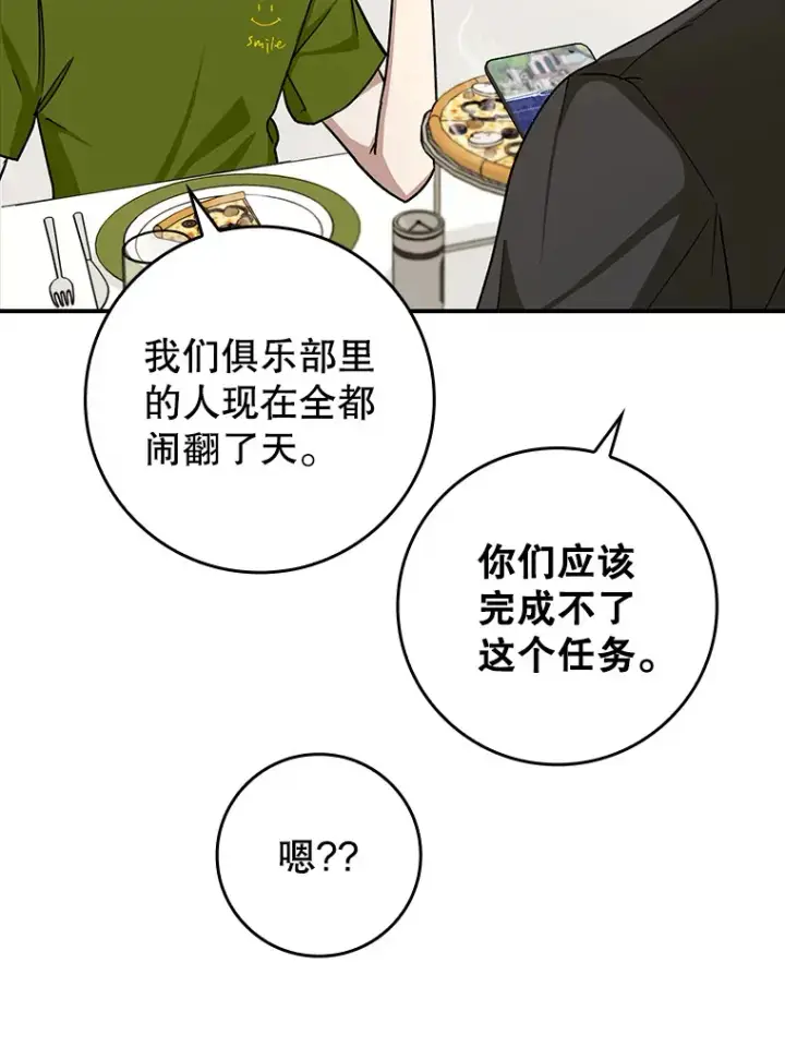 《虽是辅助，依旧带飞》15.守门人图115