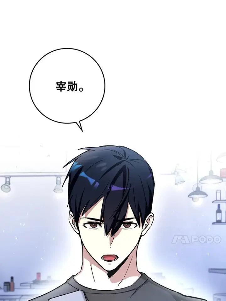 《虽是辅助，依旧带飞》15.守门人图116