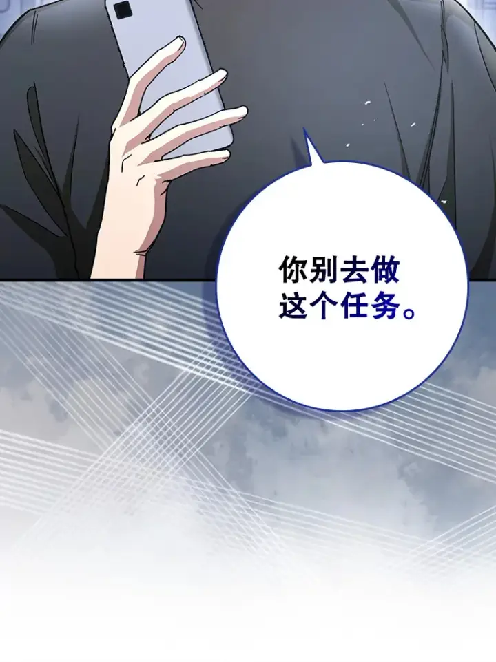 《虽是辅助，依旧带飞》15.守门人图117