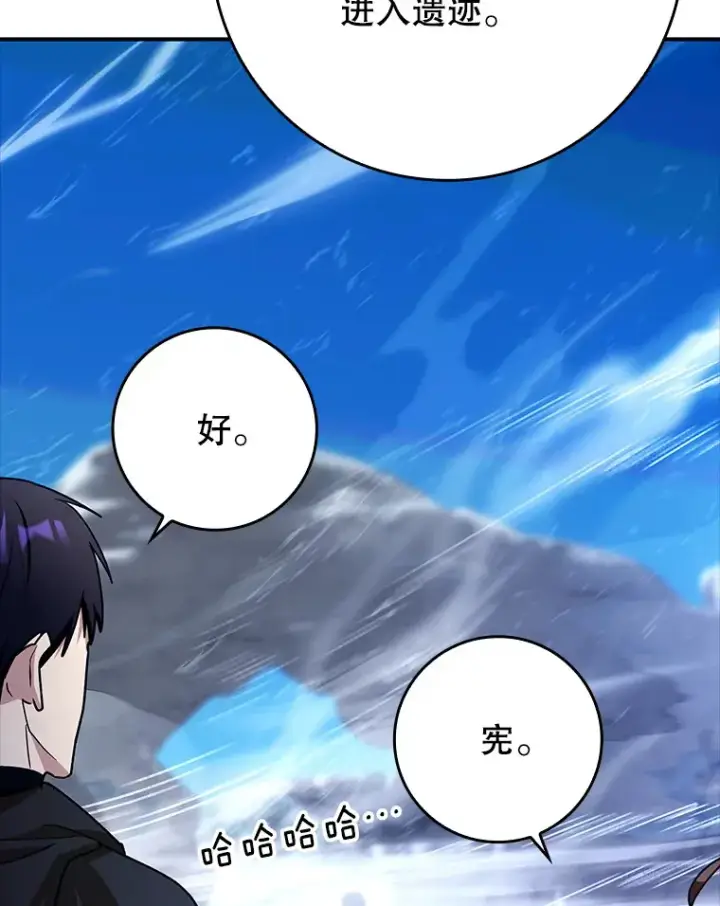 《虽是辅助，依旧带飞》15.守门人图12