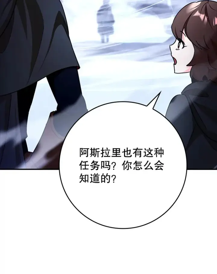 《虽是辅助，依旧带飞》15.守门人图13