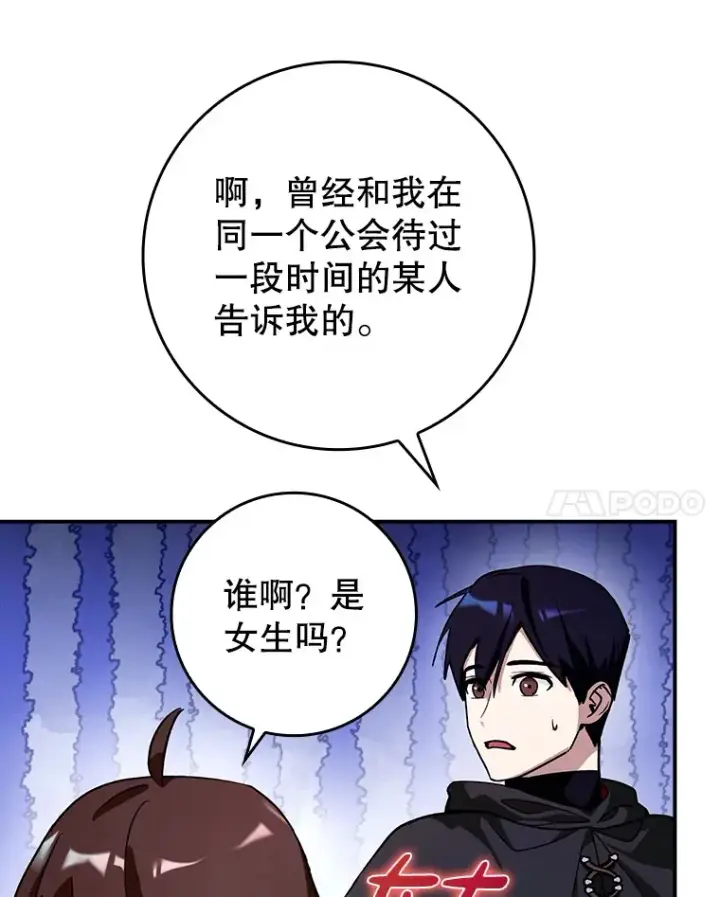 《虽是辅助，依旧带飞》15.守门人图14