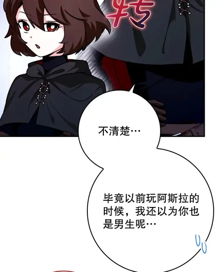 《虽是辅助，依旧带飞》15.守门人图15