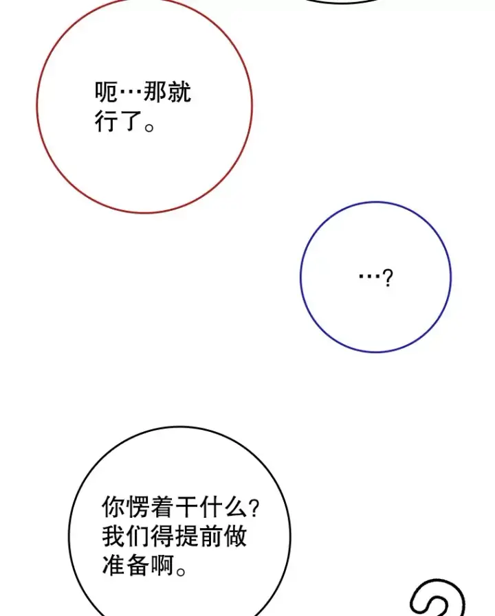 《虽是辅助，依旧带飞》15.守门人图16