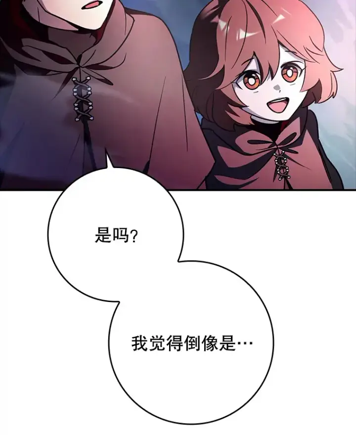 《虽是辅助，依旧带飞》15.守门人图26