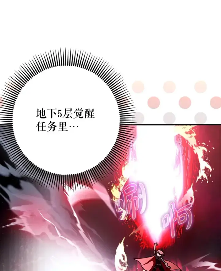 《虽是辅助，依旧带飞》15.守门人图27