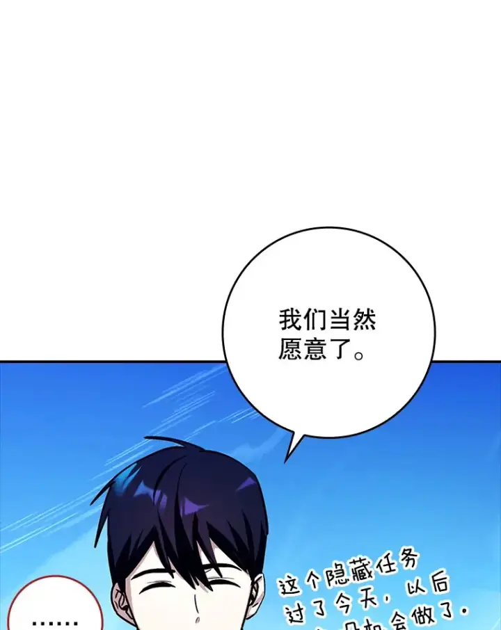 《虽是辅助，依旧带飞》15.守门人图3