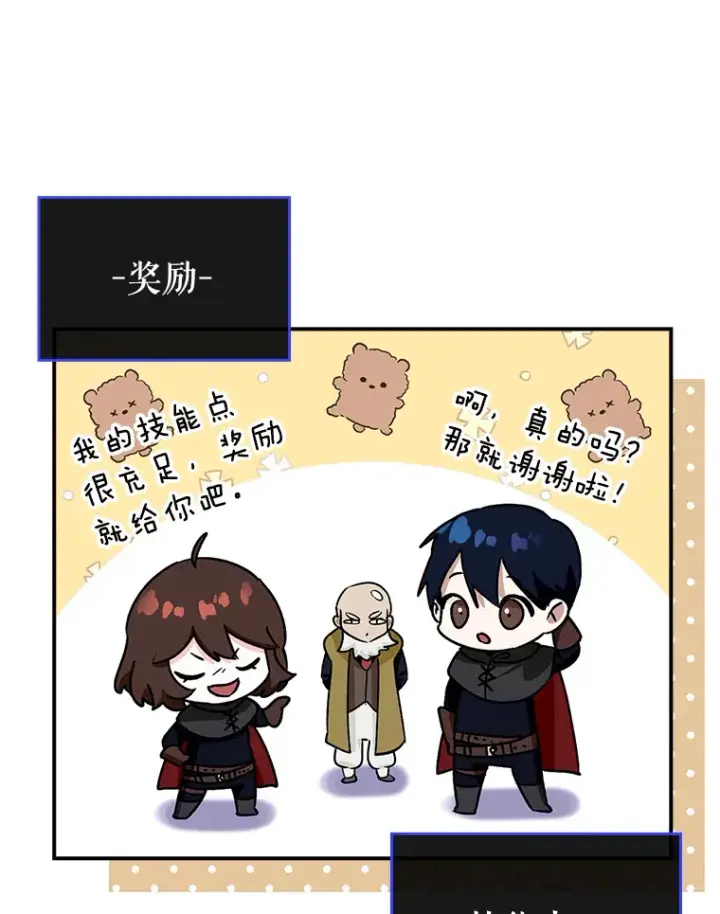 《虽是辅助，依旧带飞》15.守门人图31