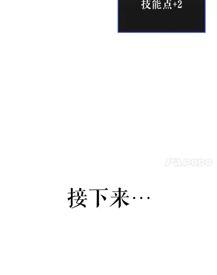 《虽是辅助，依旧带飞》15.守门人图32