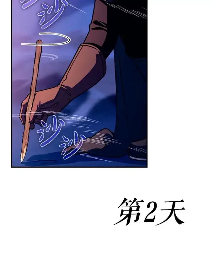 《虽是辅助，依旧带飞》15.守门人图34