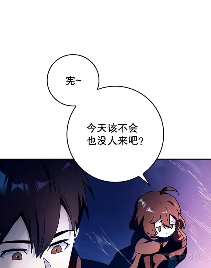 《虽是辅助，依旧带飞》15.守门人图35