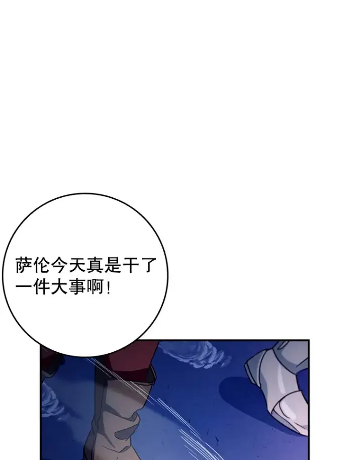 《虽是辅助，依旧带飞》15.守门人图37