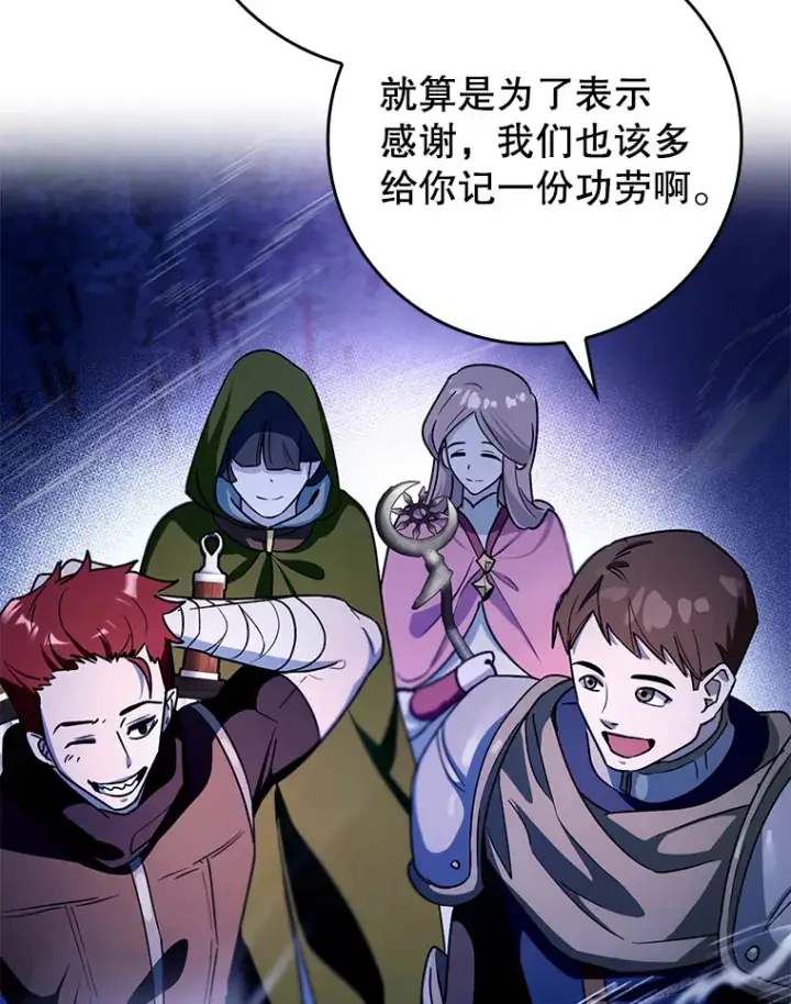 《虽是辅助，依旧带飞》15.守门人图42