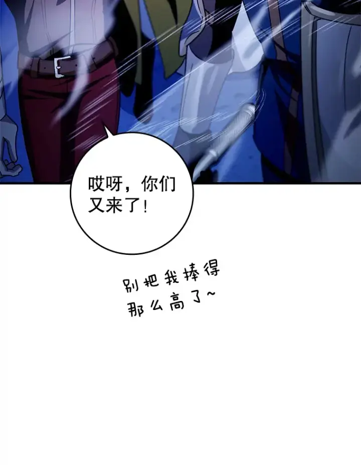 《虽是辅助，依旧带飞》15.守门人图43