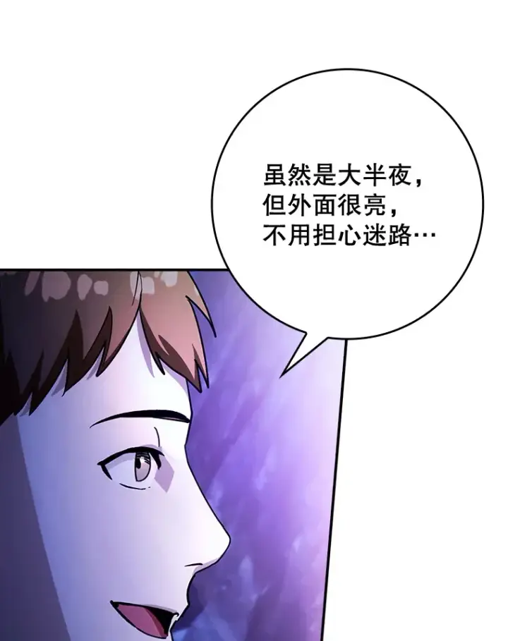 《虽是辅助，依旧带飞》15.守门人图44