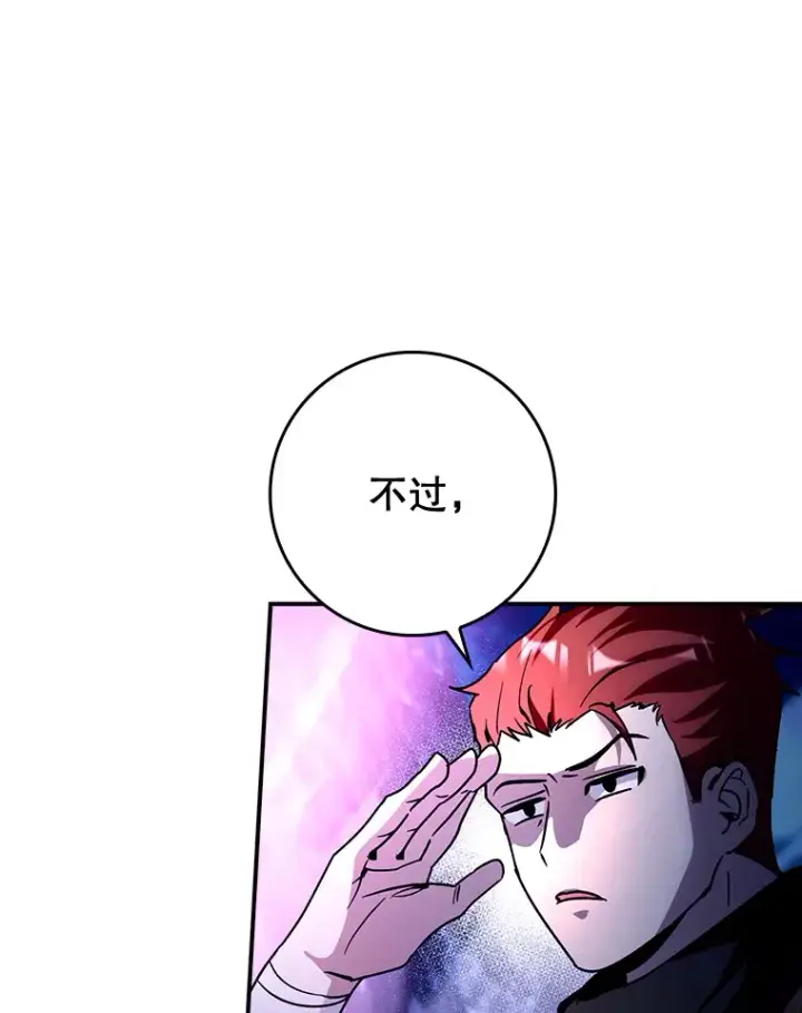 《虽是辅助，依旧带飞》15.守门人图47