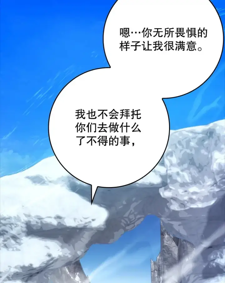 《虽是辅助，依旧带飞》15.守门人图5