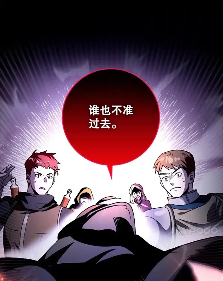 《虽是辅助，依旧带飞》15.守门人图51