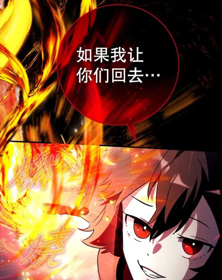 《虽是辅助，依旧带飞》15.守门人图53
