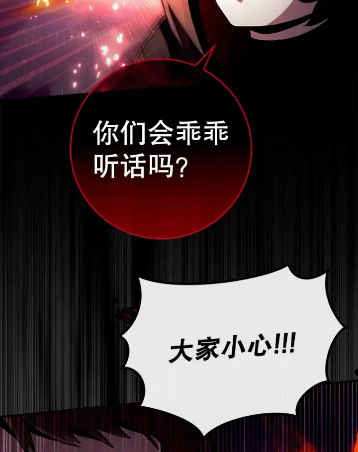 《虽是辅助，依旧带飞》15.守门人图54