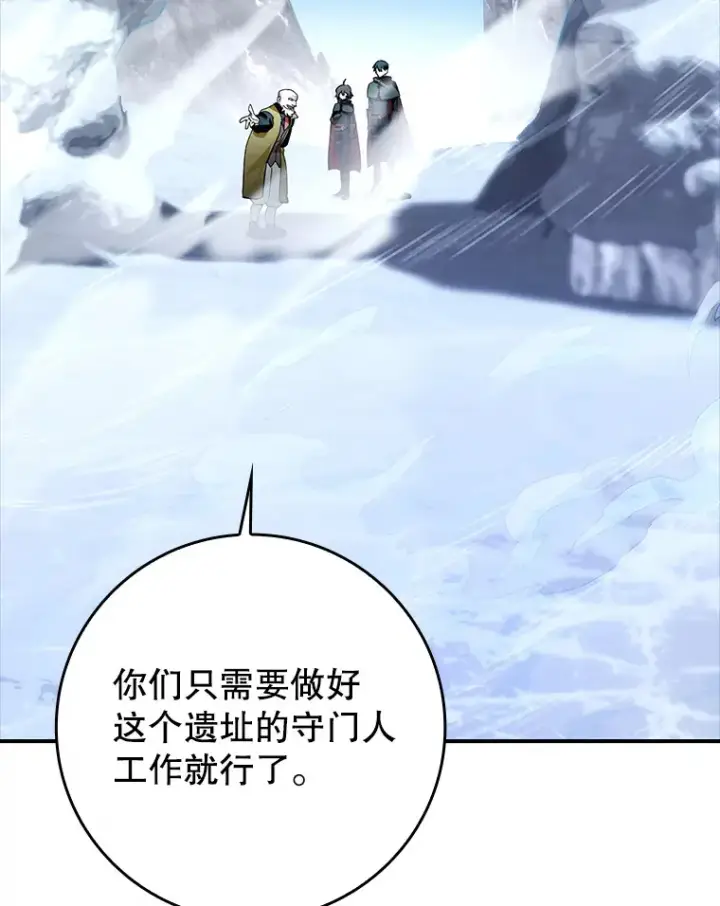 《虽是辅助，依旧带飞》15.守门人图6
