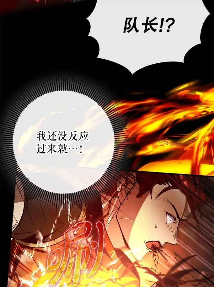 《虽是辅助，依旧带飞》15.守门人图60