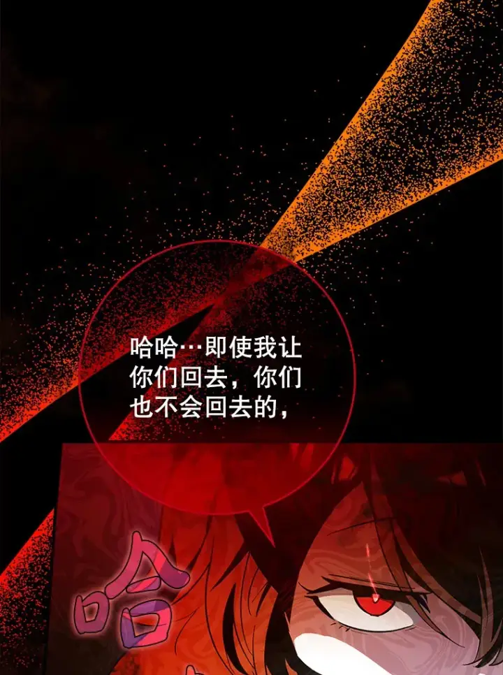 《虽是辅助，依旧带飞》15.守门人图62