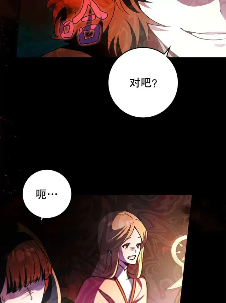 《虽是辅助，依旧带飞》15.守门人图63